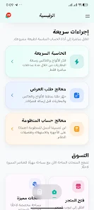 Watt, Solar Calculator App  Screenshot 4