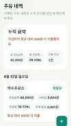 오일세이브  Screenshot 5