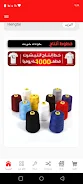 سوي تك  Screenshot 5