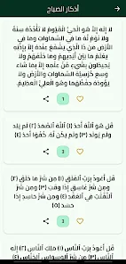 ذكران  Screenshot 3