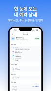 한들  Screenshot 5