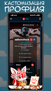 Plus - social network  Screenshot 5