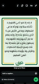ذكران  Screenshot 4