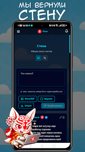 Plus - social network  Screenshot 3