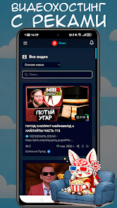 Plus - social network  Screenshot 6