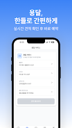 한들  Screenshot 1