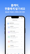 한들  Screenshot 3