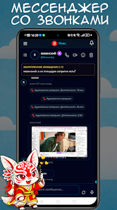 Plus - social network  Screenshot 2