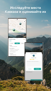 Тропа Нартов  Screenshot 1