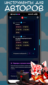 Plus - social network  Screenshot 7