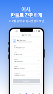 한들  Screenshot 2