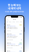 한들  Screenshot 4