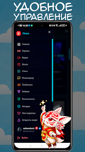 Plus - social network  Screenshot 4