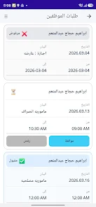 PerfectHRM  Screenshot 3