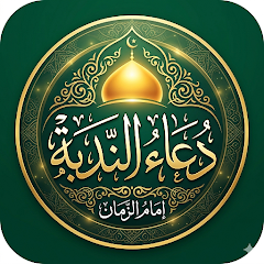 Dua Nudba Arabic with Urdu APK