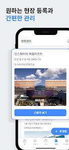 일용이 파트너 - 건설사를 위한 스마트 현장 통합 관리  Screenshot 7