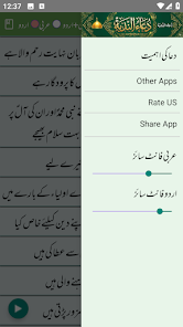 Dua Nudba Arabic with Urdu  Screenshot 5