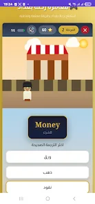 Ihtiraf  Screenshot 6