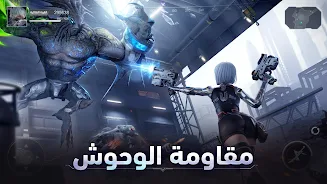 القدر السيبراني: المنقذ  Screenshot 2