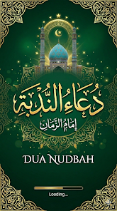 Dua Nudba Arabic with Urdu  Screenshot 1