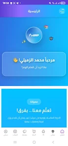 Ihtiraf  Screenshot 1