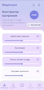 StressOFF  Screenshot 7