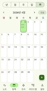TreeToDo  Screenshot 3