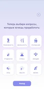 StressOFF  Screenshot 5
