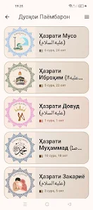 Зикру дуоҳои исломӣ  Screenshot 2