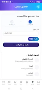 Ihtiraf  Screenshot 8