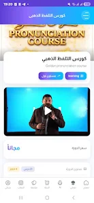 Ihtiraf  Screenshot 2