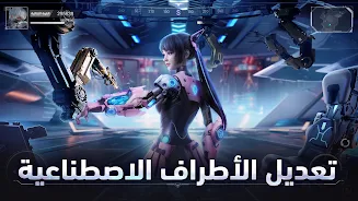 القدر السيبراني: المنقذ  Screenshot 6