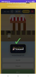 Ihtiraf  Screenshot 7