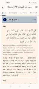 Зикру дуоҳои исломӣ  Screenshot 6
