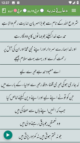 Dua Nudba Arabic with Urdu  Screenshot 4