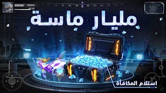 القدر السيبراني: المنقذ  Screenshot 3