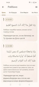 Зикру дуоҳои исломӣ  Screenshot 7
