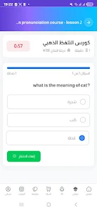 Ihtiraf  Screenshot 5
