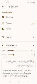 Зикру дуоҳои исломӣ  Screenshot 8