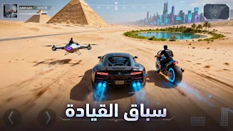 القدر السيبراني: المنقذ  Screenshot 4