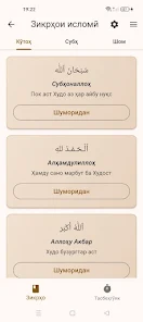 Зикру дуоҳои исломӣ  Screenshot 3