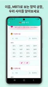 관상, 궁합, 낚시 니팔자  Screenshot 3