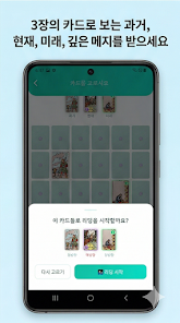 관상, 궁합, 낚시 니팔자  Screenshot 2