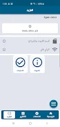 التوفير اونلاين بلاس للسداد  Screenshot 5