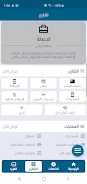 التوفير اونلاين بلاس للسداد  Screenshot 4