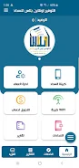 التوفير اونلاين بلاس للسداد  Screenshot 2