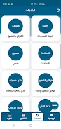 التوفير اونلاين بلاس للسداد  Screenshot 3