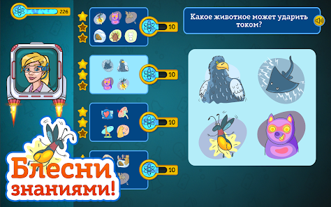 Школа профессора Дроздова  Screenshot 9