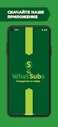whatSUBs  Screenshot 1