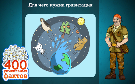 Школа профессора Дроздова  Screenshot 8